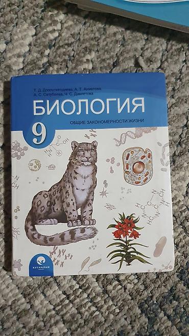 cd rom: Школьные учебники для 9 класса — каждая продаётся отдельно, за каждую — 2