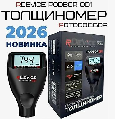 толщиномер краски автомобиля: Толщиномер rDevice Podbor 001 ﻿Новинка 2026 года! — 1