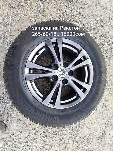 Колеса в сборе: Колеса в сборе 165 / >80 / R 18, Лето, Б/у, Запаска, Легковые, Железные, отверстий - 5 — 12