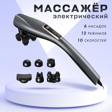 ролл массажный: Массажёр для тела. Бесплатная доставка. 12 режимов работы позволяют