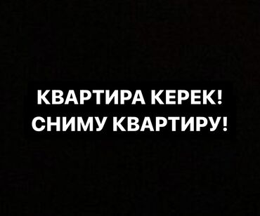 долгосрочный квартира кызыл аскер этажка: 1 комната, 30 м²