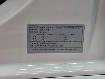 Mercedes-Benz: Mercedes-Benz E-Class: 2021 г., 2 л, Автомат, Бензин, Седан — 16