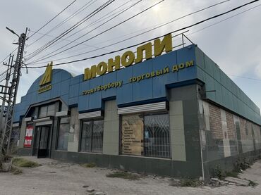 дом и магазин: Продаю Торгово-складское помещение «Монолит» - Отдельно стоящее