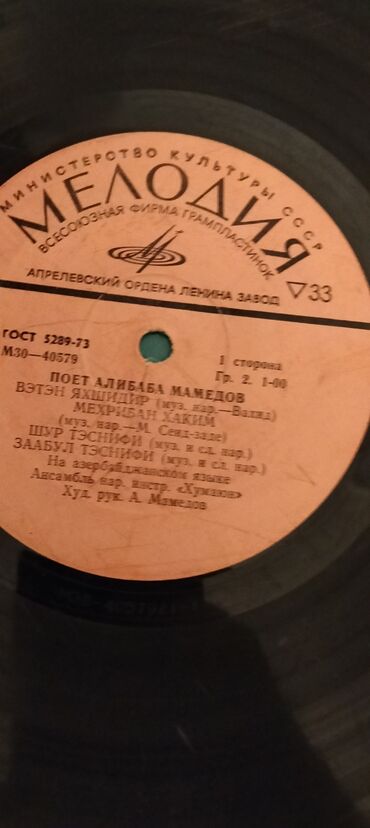 Vinil vallar: Vinil plastinkalar satılır. Bir ədədi 20 manat — 3