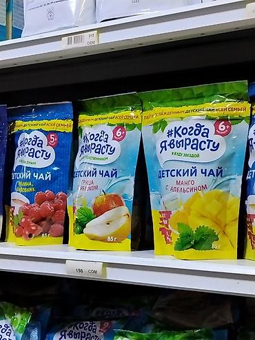 детская горька: Детский чай «Когда я вырасту» — травяно-фруктовые напитки для детей — 1
