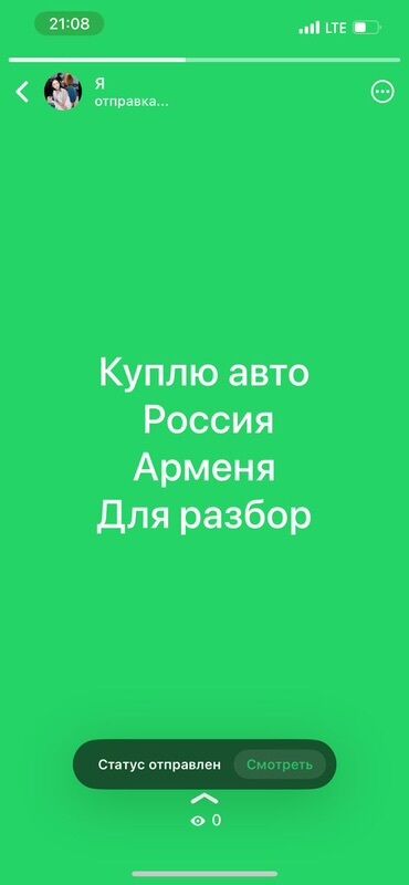 или меняю на дом: Куплю авто для разбор Россия арменя Рф Скупка авто Любой состояние