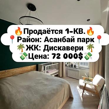 Продажа квартир: 1 комната, 40 м², Элитка, 9 этаж, Дизайнерский ремонт at lalafo.kg — 1 Продажа квартир: 1 комната, 40 м², Элитка, 9 этаж, Дизайнерский ремонт — 1
