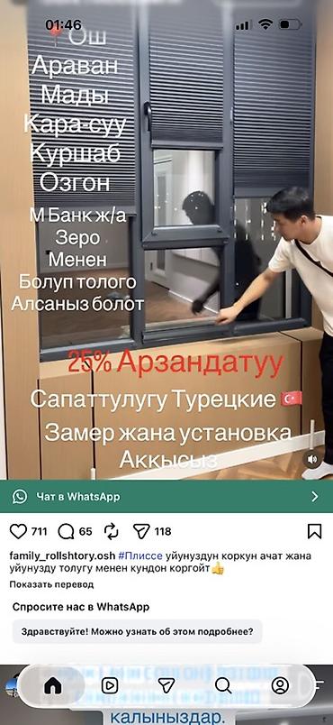Межкомнатные двери: Межкомнатные двери и стенка-горка - Дверь глухая распашная — 4