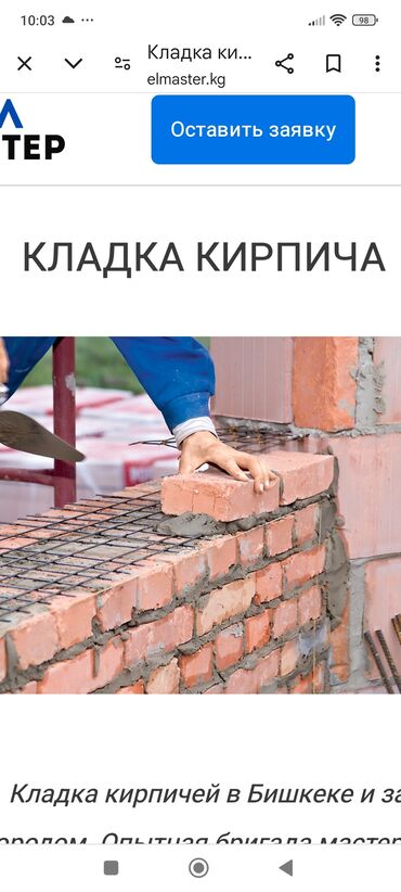 стекло блок: Кирпич кладка 2этаж 15000 штуки