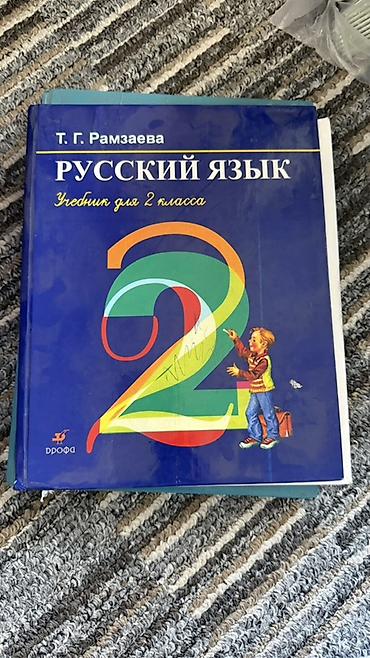 логопедия: Набор учебников и пособий: весь набор 700 сом - «Адабий окуу», 2 — 2