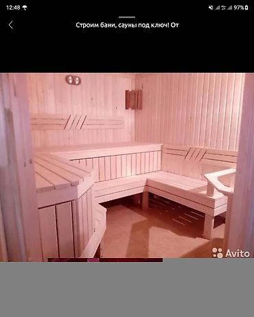 Другие услуги: Строим, проектируем дома, бани, сауны, соляные комнаты, гаражи — 9