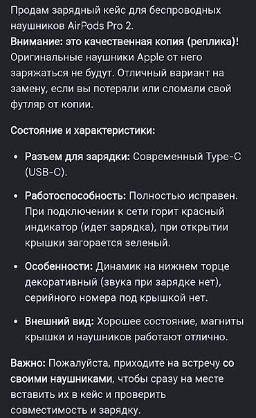 Аудиотехника: Зарядный кейс для беспроводных наушников (форм-фактор, совместимый с — 3