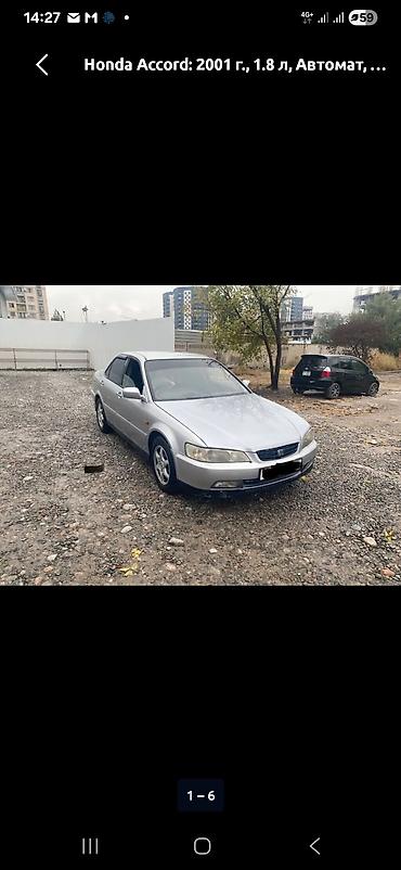 Honda Accord: 2001 г., 1.8 л, Автомат, Бензин, Седан at lalafo.kg Honda Accord: 2001 г., 1.8 л, Автомат, Бензин, Седан