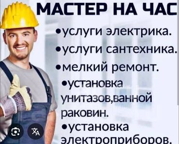 повесить телевизор на стену услуги: Мелкосрочные работы, Муж на час