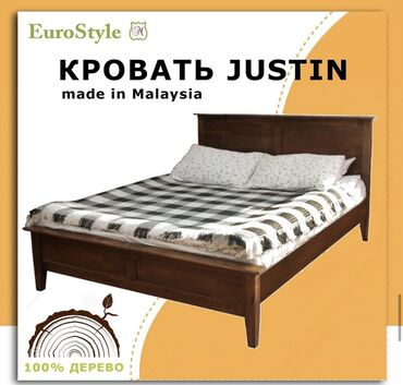 дешевые кровати двуспальные: Эки кишилик Керебет