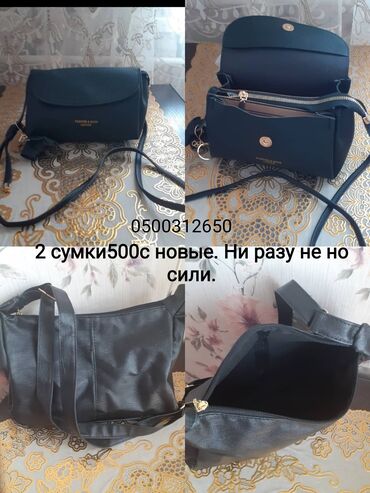 шапки шарф вязаные: 2 новые сумки за 500 сом ни разу не носили