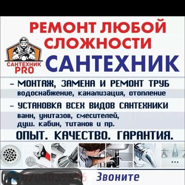 ремонт водонагревателя аристон 50 литров: Монтаж и замена сантехники Больше 6 лет опыта