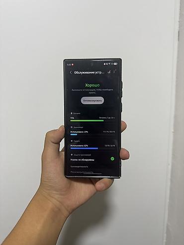 Мобильные телефоны: Samsung Galaxy S23 Ultra, Б/у, 512 ГБ, цвет - Белый, 1 SIM — 2