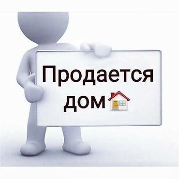 не агенство: Срочно продаю дом в районе ул.Абдумомунова (Кирова),не далеко от — 4