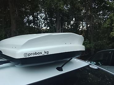 Аксессуары и тюнинг: Багажный бокс на крышу PROBOX - Аэродинамический пластиковый кофр для — 3