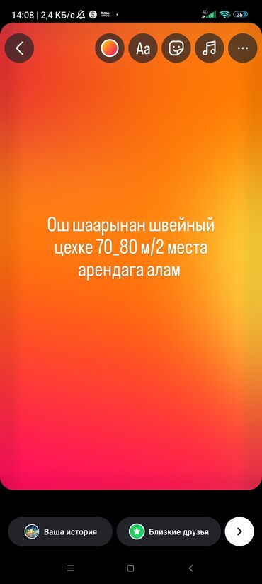 продаю цех: Цехтер, заводдор, фабрикалар