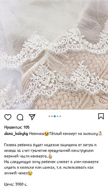 зимний кокон: Продаю тёплый зимний конверт-плед. Очень нежный и функциональный — 2