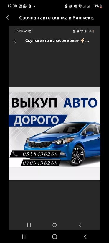запчасти опель вектра б: Мы выкупаем(СКУПАЕМ) любые автомобили – свыше 1990-года выпуска