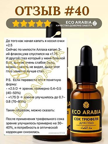 Медтовары: Витамины B2, Универсальный, Новый — 6