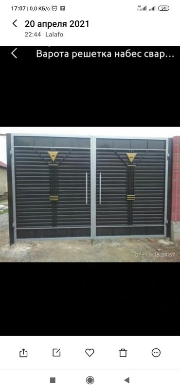 Сварка: Сварка варота — 19