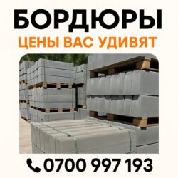 Дорожные бордюры: Дорожный бордюр, Прессованный, Бетонный, Новый — 3