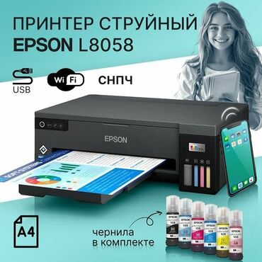 Принтеры: МФУ 3в1 L8058-6 цветный-wifi характеристики бренд-EPSON модель-L8058