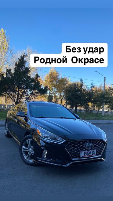 Hyundai: Hyundai Sonata: 2018 г., 2.4 л, Автомат, Бензин