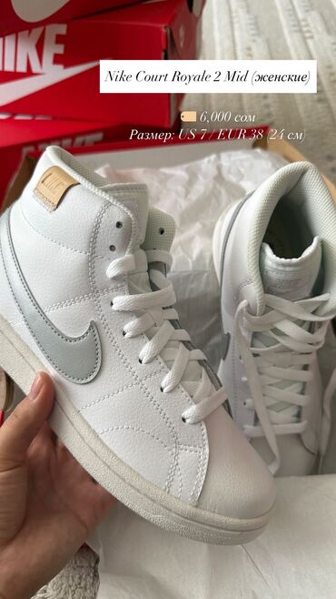 женские бирюзовые кеды: Кроссовки, 37, 37.5, 38, Nike, Новый, цвет - Белый, Самовывоз, Бесплатная доставка