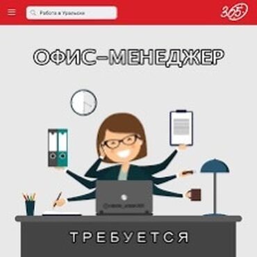работа птицефабрика: Офис-менеджер