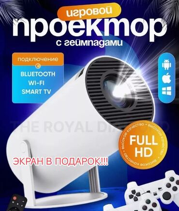 проекторы kronos тихие: 🎄🎁Видеопроектор M300max - для просмотра видео, фильмов и игр