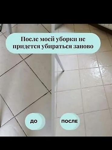 Уборка помещений: Уборка помещений, | Генеральная уборка, | Квартиры — 11