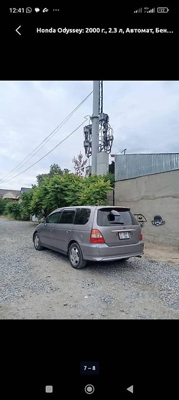 Транспорт: Honda Odyssey: 2000 г., 2.3 л, Автомат, Бензин, Минивэн — 4