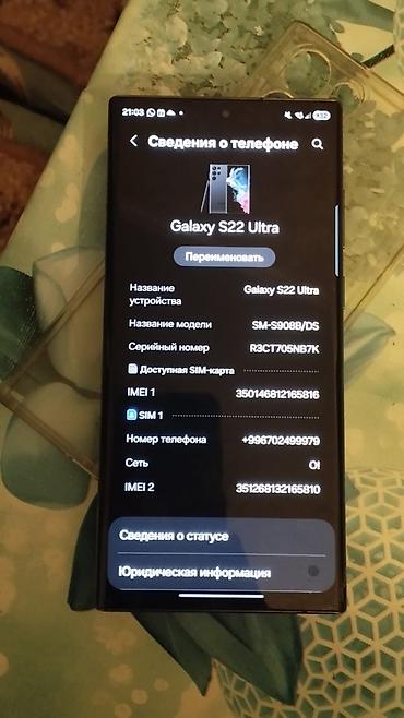 номер телефона акнет бишкек: Samsung Galaxy N S22 ultra (линейка с S Pen) - Память: 12 ГБ ОЗУ и — 5