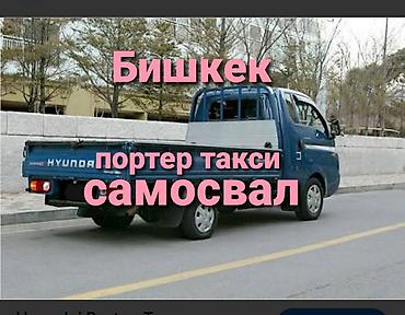 Тиричилик таштандыларын чыгаруу, 3 тонна