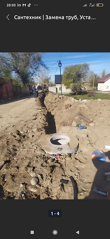 Курулуш жана оңдоо кызматтары: Сантехник услуги канализация водопровод сантехник услуги канализация — 1