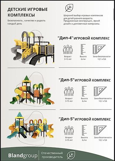 брюки для школы: Детская площадка Для улицы, Новый — 5