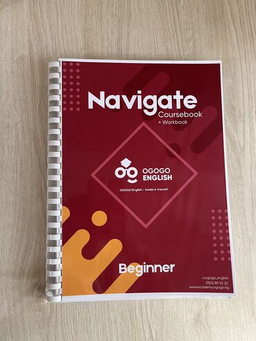 дистанционные курсы английского языка: Книга по английскому языку Navigate
для уровня Beginner