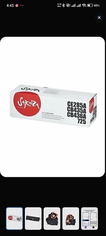 Картриджи: Lazer printer katrici — model 725 / CE285A (HP CB435A, CB436A ilə — 2