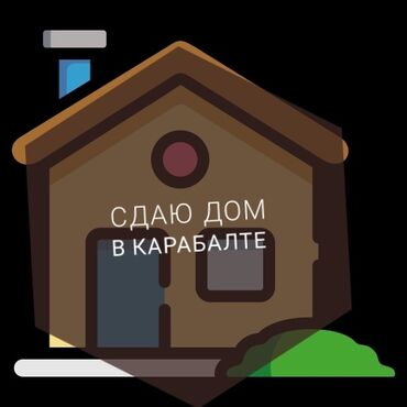 Долгосрочная аренда домов: 70 м², 5 комнат, Парковка, Сарай, Подвал, погреб