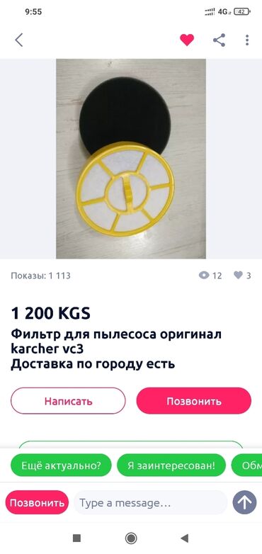 karcher ремонт: Фильтр karcher vc3