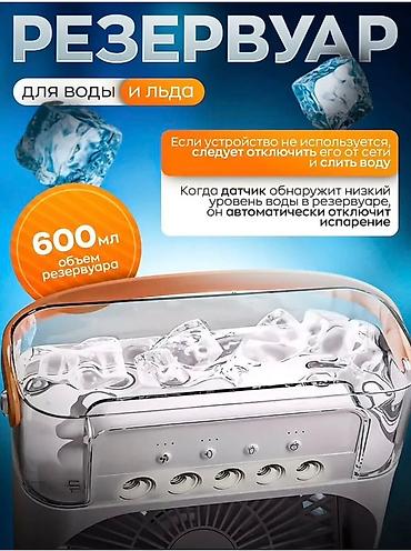 Мобильные кондиционеры: Настольный вентилятор - мини-кондиционер 4‑в‑1 NOVA Функции: - — 4