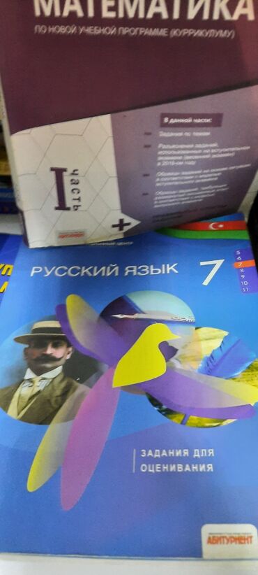 Digər kitablar və jurnallar: Французский 7 класс,le français тесты ДИМ(тдгк)7,8 — 5