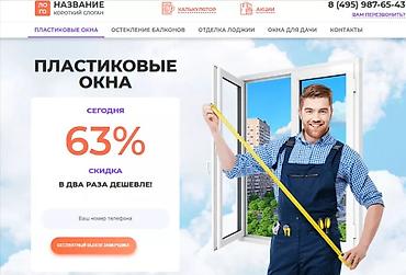 доч: ✅ Создание сайтов и продвижение «под ключ!»™ - создание за 24 часа ⏱ — 10