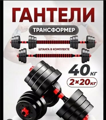 bowflex гантели купить: Гантели 40кг срочно 20кг+20кг б/у почти новые продается по выгодной