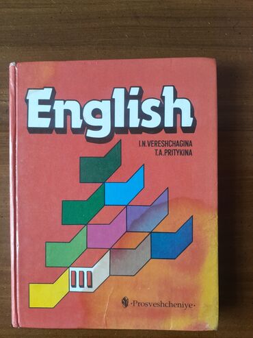 işlənmiş kitablar: Учебник для изучения английского языка для 3 кл. Верещагина (с 5-18